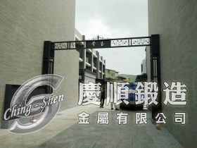 常玉-柳仔林建案-社區牌樓